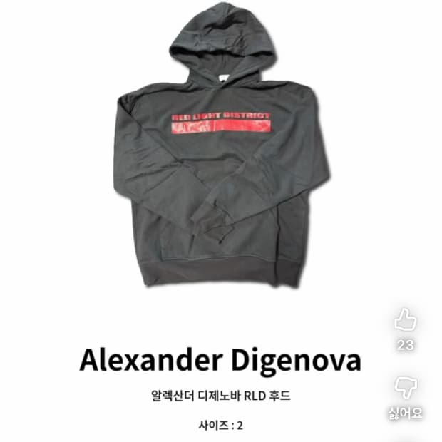 알렉산더 디제노바 red light hoodie