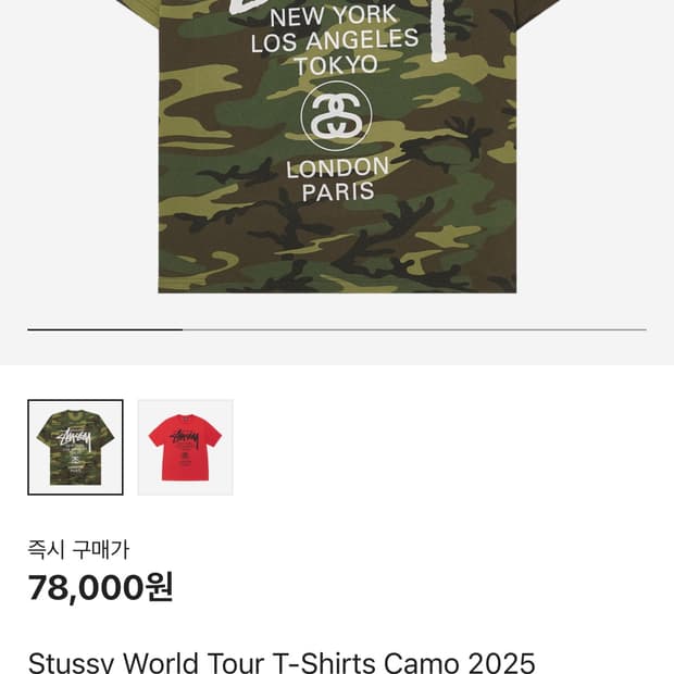 스투시 월드 투어 티셔츠 카모 2025 M