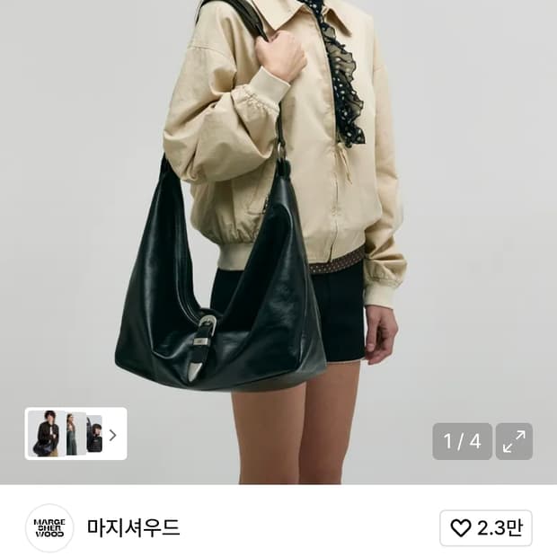 마지셔우드 호보 레더백