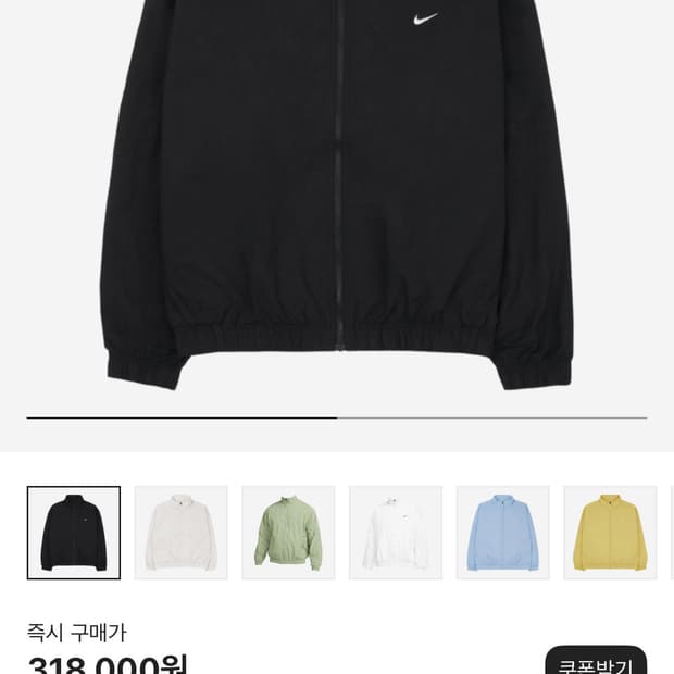 Nike NRG Solo Swoosh Woven Track Jacket 