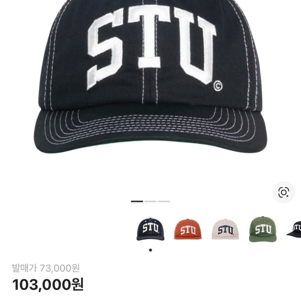 스투시 미드 뎁스 스투 아치 스트랩백 캡 트루 블랙 (반택포)