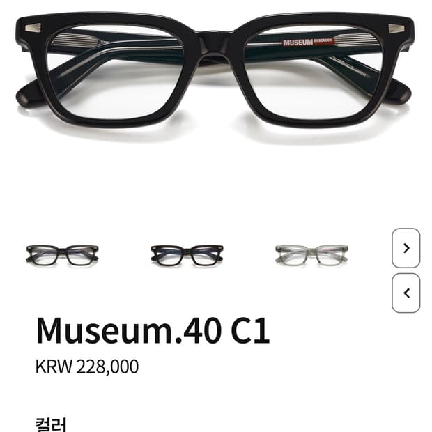 뮤지엄바이비컨 40 C1