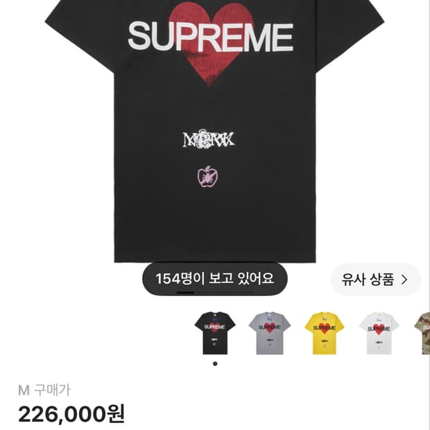 슈프림 어나운싱 티셔츠 블랙 25SS (m)