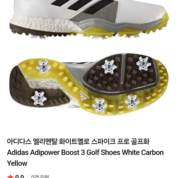 아디다스 부스트3 골프화275
