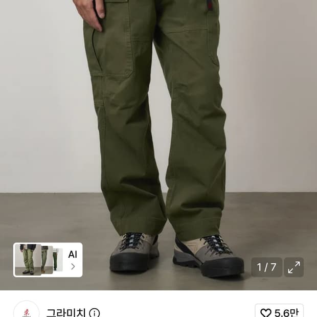 그라미치 시에라 카고 팬츠 XL 사이즈 판매