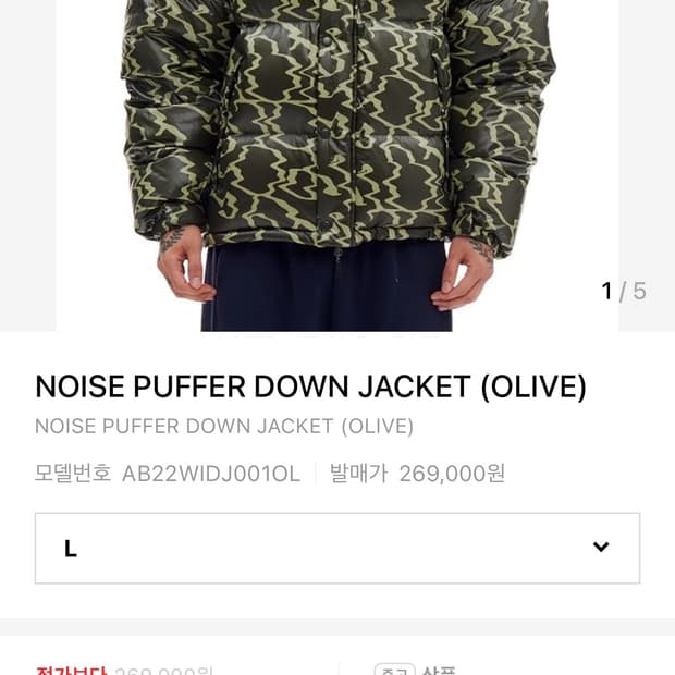 NOISE PUFFER DOWN JACKET (OLIVE)