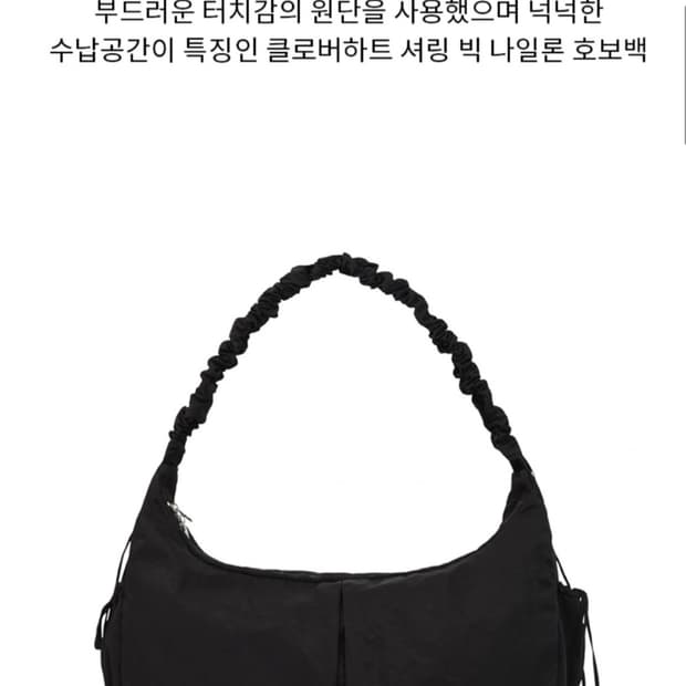 (보부상👍)커버낫 클로버하트 셔링 빅 나일론 호보백 블랙