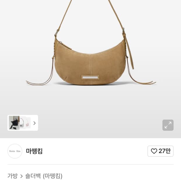 마뗑킴 스웨이드 호보백