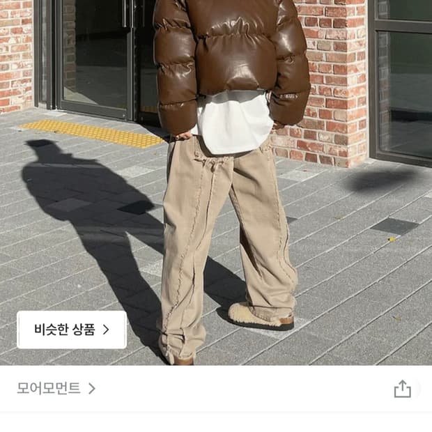 모어모먼트 컷팅 팬츠 (베이지)