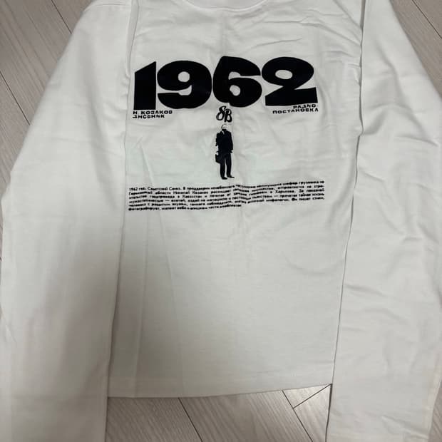 유니크 1962 긴팔티