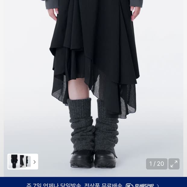 미세키서울 Unbalanced layered skirt BLACK
