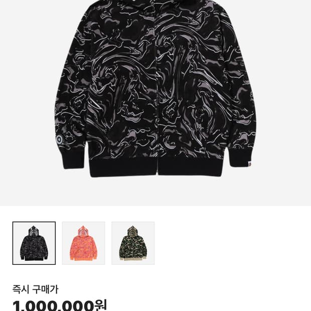 BAPE 베이프[정품]마블링 샤크 후드 블랙 (황금 사이즈)