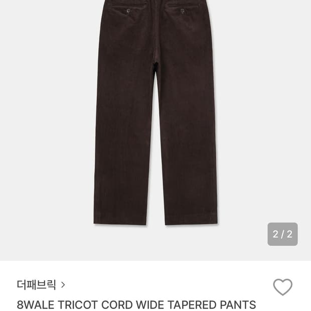 더패브릭 코듀로이 팬츠 체스트넛 2size