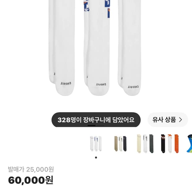 나이키 에브리데이 플러스 흰색 크루 삭스 L
