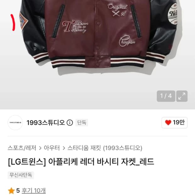 Lg 트윈스 콜라보 패치 레더바시티