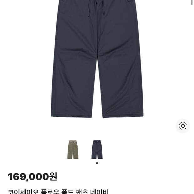 (구해요) 코이세이오 플로우 폴드 팬츠 네이비 0사이즈