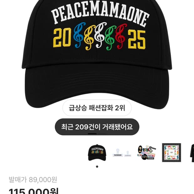 피마원 마마 볼캡 코튼