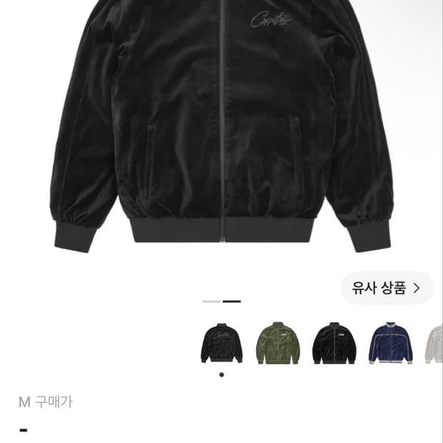 코르테이즈 vvs 벨루어자켓 트리플 블랙