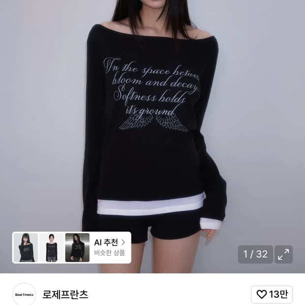 로제프란츠 레터링 롱슬리브