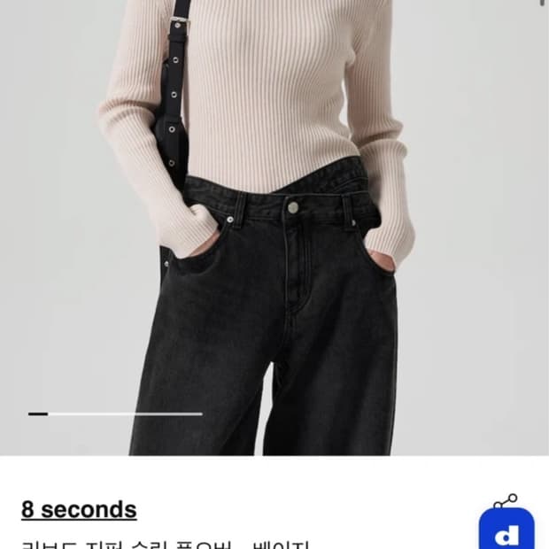 에잇세컨즈 뒷트임 니트