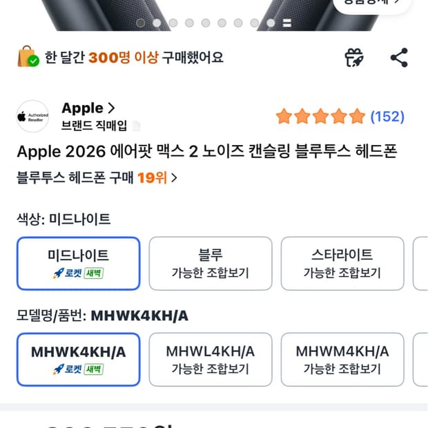 에어팟 맥스2 미개봉 15개