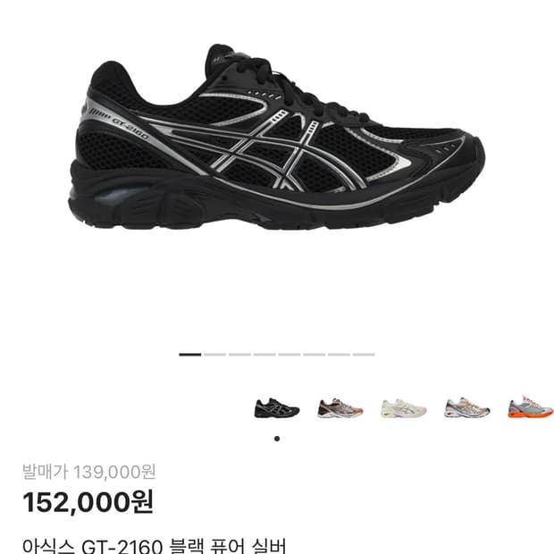 새상품)아식스 GT-2160 블랙 퓨어 실버