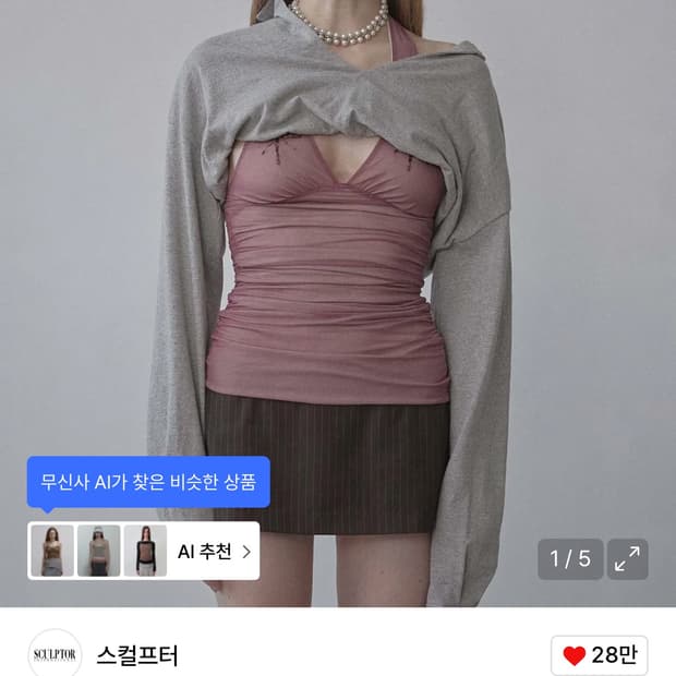 스컬프터 Beaded Mesh Halter Top Dirty Pink M