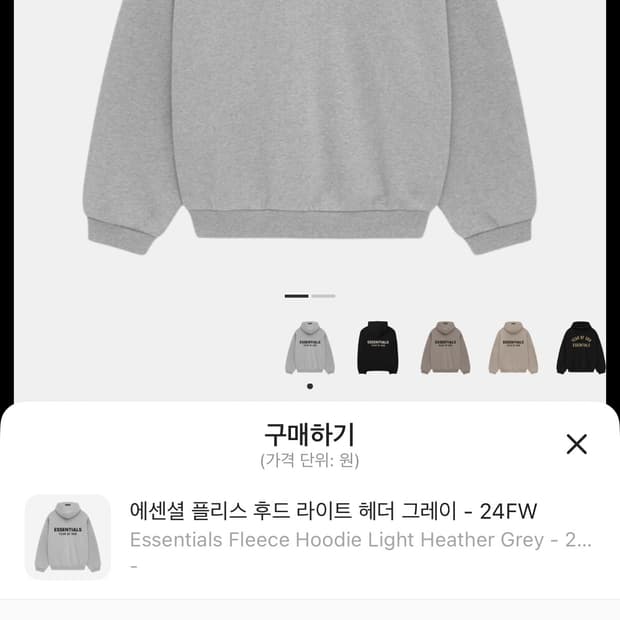 피어오브갓 에센셜 후드 s