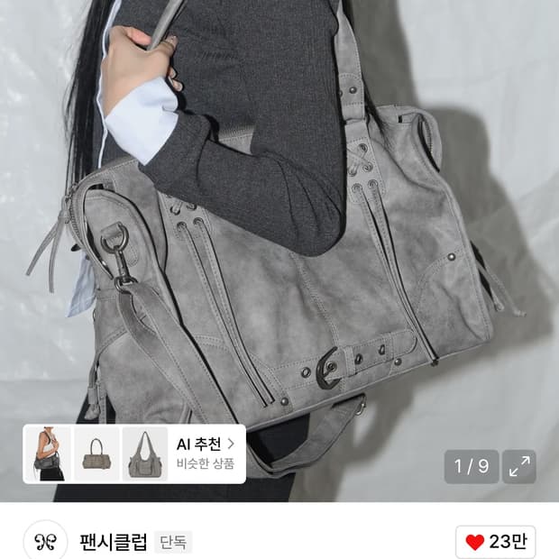 팬시클럽 벨티드 워싱 레더백 그레이