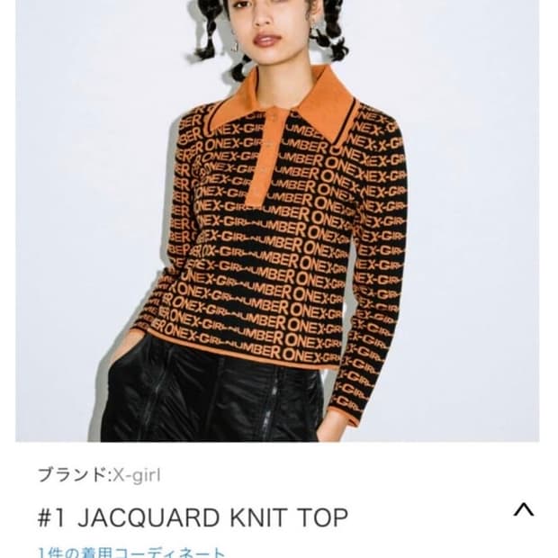 엑스걸 모노그램 크롭 카라 니트티셔츠