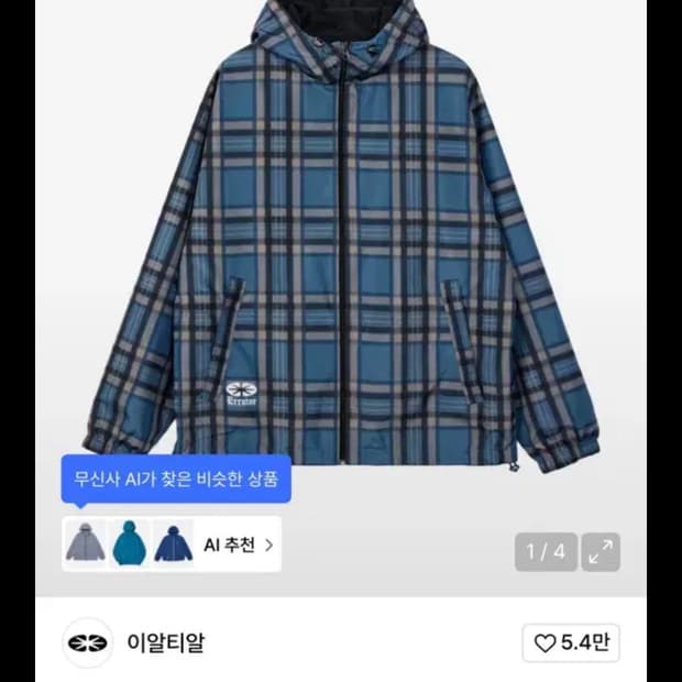 Ertr 리버시블 체크 바람막이