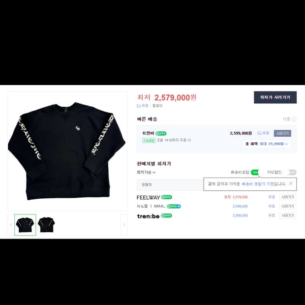 크롬하츠 자수 맨투맨 L