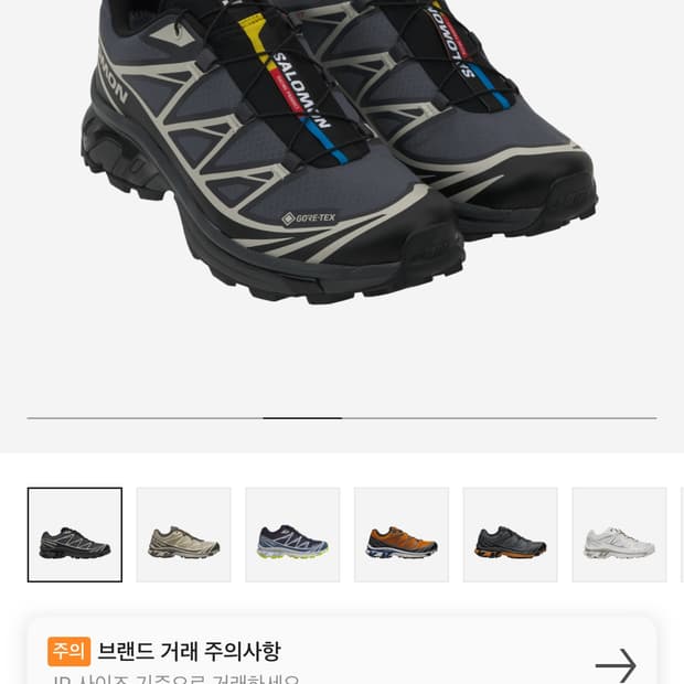 살로몬 xt6 고어텍스 블랙 에보니 250