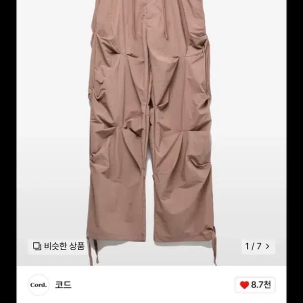 코드 크리즈 나일론 밴딩 팬츠_INDIE PINK 핑크  L