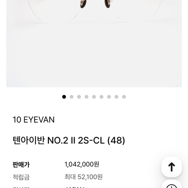 텐아이반 NO.2 II 2S-CL (48) rimway모델