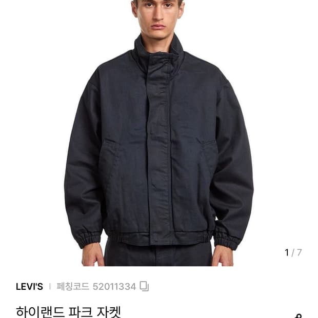리바이스 하이랜드 파크 자켓 S
