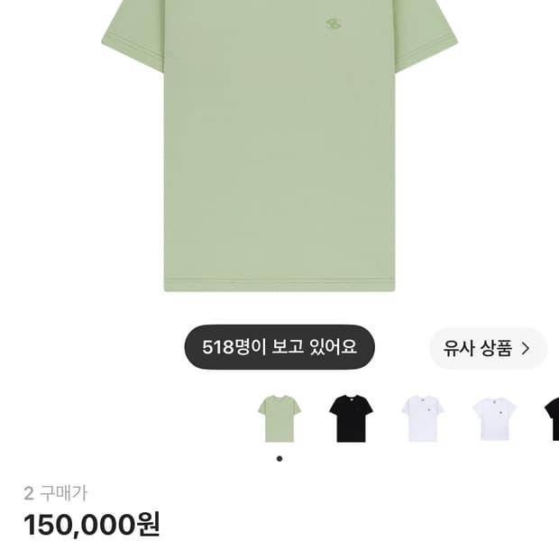 산산기어 그린 티셔츠 