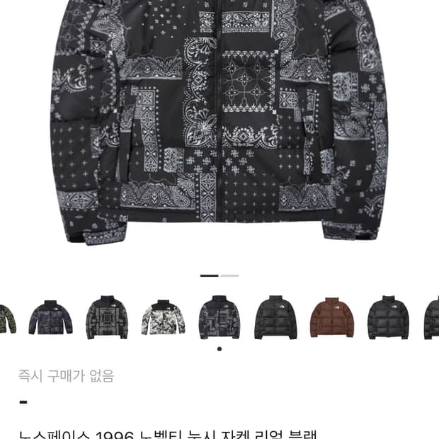 노스페이스 1996 노벨티 눕시 자켓 리얼 블랙