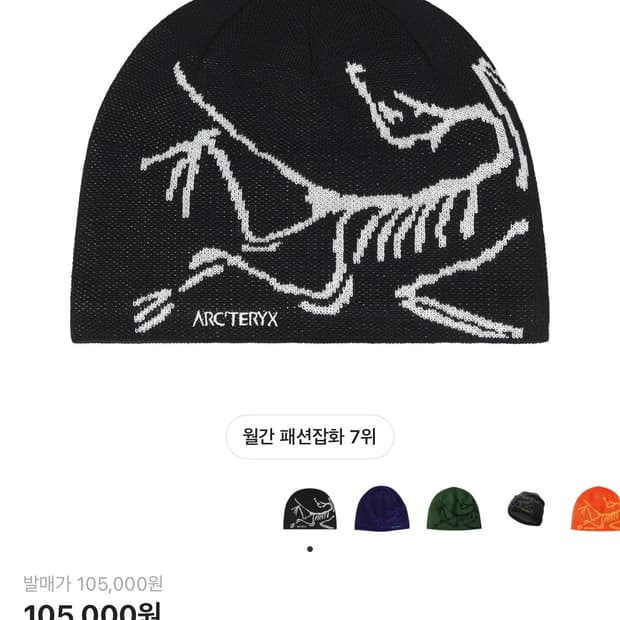 아크테릭스 버드헤드토크오르카블랙