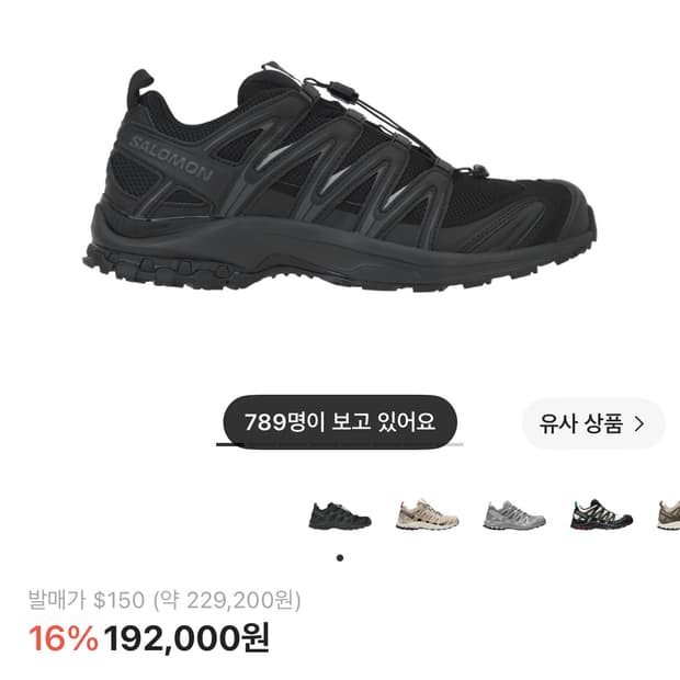 [판매] 살로몬 xa 프로 3d 블랙마그넷 290