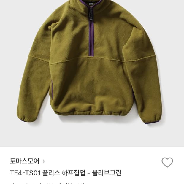 토마스모어 하프집업 올리브그린 M