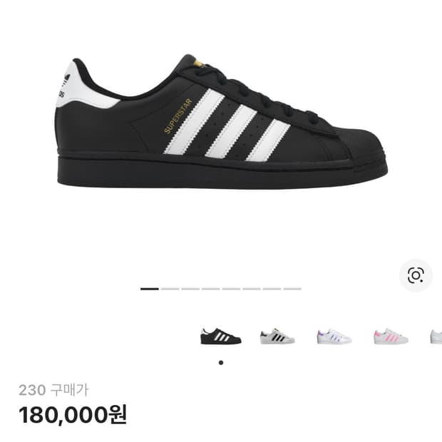 아디다스 슈퍼스타 블랙(230)
