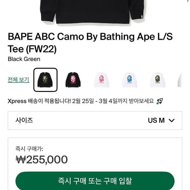 베이프 abc 카모 롱슬리브