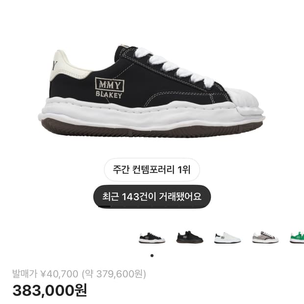 43) 야스히로 블레이키