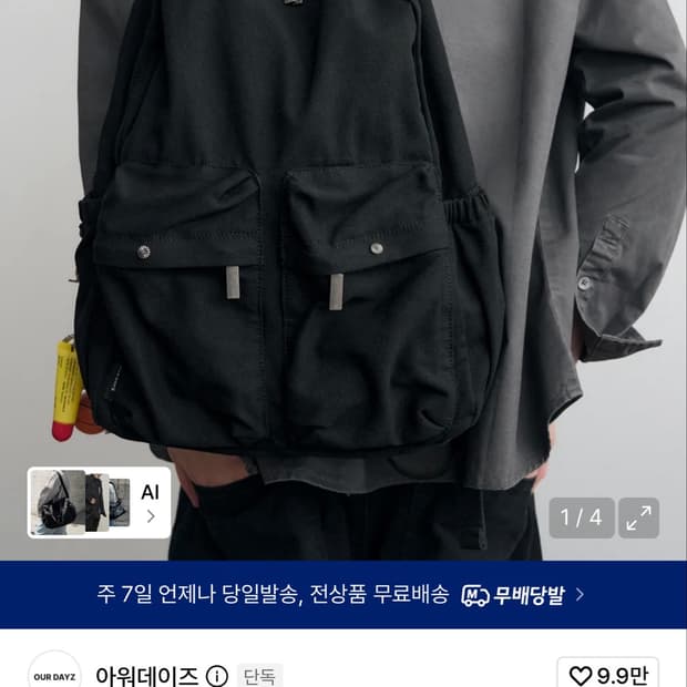아워데이즈 클리프 워시드 백팩