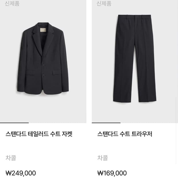 [삽니다] 포터리 스탠다드 테일러드 셋업 차콜 3/4 사이즈