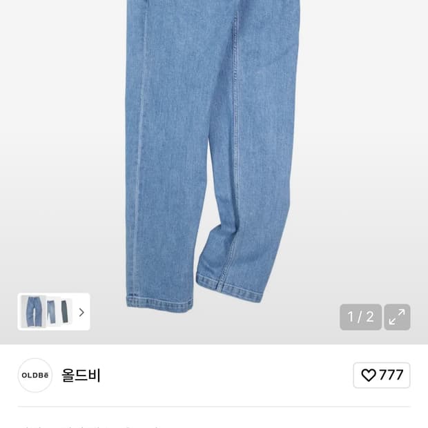 올드비 데님 2사이즈
