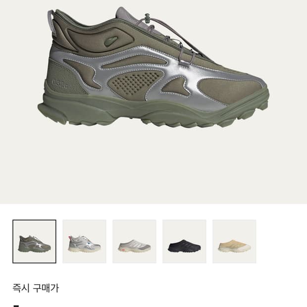 032c x adidas GSR TR 38.5 (240-245)