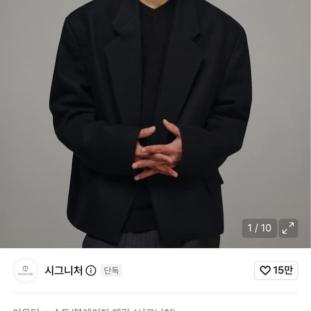 시그니처 울 블레이저 상품이미지1