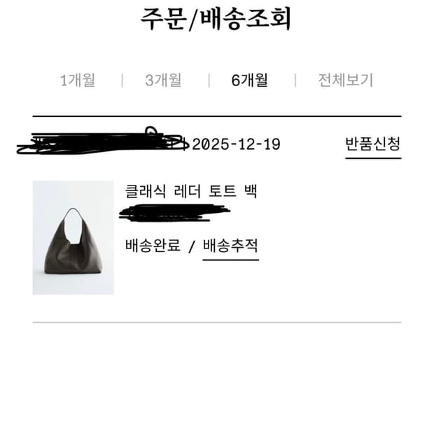 앤아더스토리즈 클래식 토트백